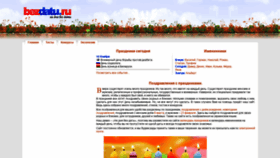What Bezdatu.ru website looked like in 2020 (3 years ago)
