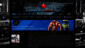 What Bodybuildingrussia.com website looked like in 2020 (3 years ago)