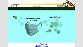 What Basirandish.ir website looked like in 2020 (3 years ago)