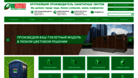 What Bioec.ru website looked like in 2020 (3 years ago)