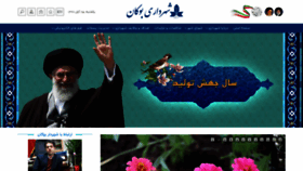 What Boukan.ir website looked like in 2020 (3 years ago)