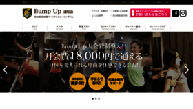 What Bumpup-japan.com website looked like in 2020 (3 years ago)