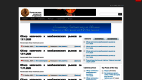 What Banknews.com.ua website looked like in 2020 (3 years ago)