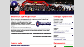 What Bitza-sport.ru website looked like in 2020 (3 years ago)