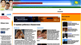 What Balazan.kz website looked like in 2020 (3 years ago)