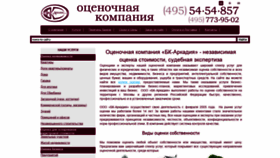 What Bk-arkadia.ru website looked like in 2020 (3 years ago)