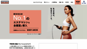 What Bodyarchi.com website looked like in 2020 (3 years ago)
