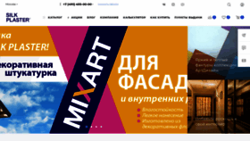 What Bestplaster.ru website looked like in 2020 (3 years ago)
