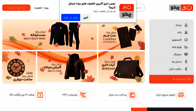 What Bikoplus.com website looked like in 2020 (5 years ago)