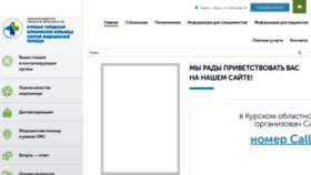 What Bsmp-kursk.ru website looked like in 2020 (3 years ago)