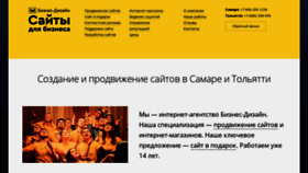 What Bdweb.ru website looked like in 2020 (3 years ago)