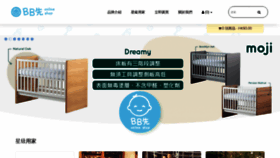 What Baby1st.com.hk website looked like in 2020 (3 years ago)