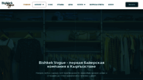 What Bishkekvogue.ru website looked like in 2020 (3 years ago)