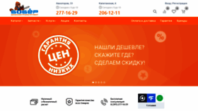 What Bober24.ru website looked like in 2020 (3 years ago)