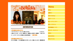 What Benova.co.jp website looked like in 2020 (3 years ago)