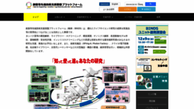 What Binds.jp website looked like in 2020 (3 years ago)