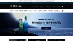 What Biotherm.com.cn website looked like in 2020 (3 years ago)
