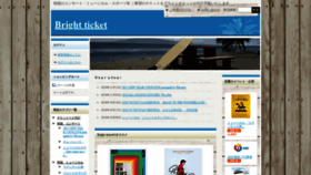 What Brightticket.net website looked like in 2020 (3 years ago)