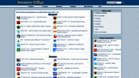 What Besplatnovse.ru website looked like in 2020 (3 years ago)