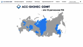 What Bi-soft.ru website looked like in 2020 (3 years ago)