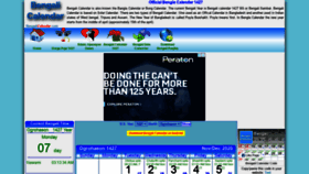 What Bengalicalendar.com website looked like in 2020 (3 years ago)