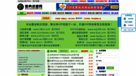What Baodian365.com website looked like in 2020 (3 years ago)