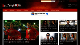 What Bollywoodtadka.in website looked like in 2020 (3 years ago)
