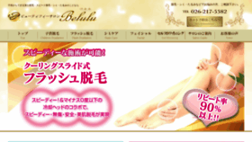 What Belulu.co.jp website looked like in 2020 (3 years ago)