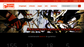 What Bahco-amtool.com.ua website looked like in 2020 (4 years ago)