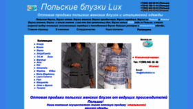 What Bluskalux.ru website looked like in 2020 (3 years ago)