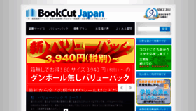 What Bcjapan.jp website looked like in 2020 (3 years ago)