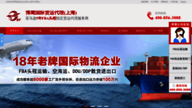 What Boingair.com.cn website looked like in 2020 (3 years ago)