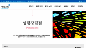 What Baewhach.kr website looked like in 2020 (3 years ago)