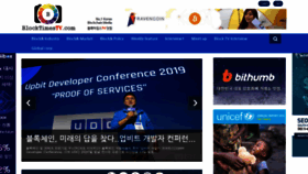 What Blocktimestv.com website looked like in 2020 (3 years ago)