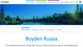 What Boyden.ru website looked like in 2020 (3 years ago)