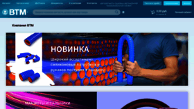 What Balrti.ru website looked like in 2020 (3 years ago)