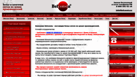 What Belconsta.ru website looked like in 2020 (3 years ago)