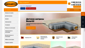 What Benartti.ru website looked like in 2020 (3 years ago)