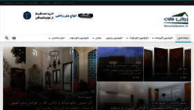 What Beautyhome.ir website looked like in 2020 (3 years ago)