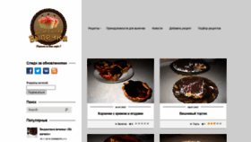 What Baking-club.ru website looked like in 2020 (3 years ago)