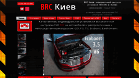 What Brc-kiev.com website looked like in 2020 (3 years ago)
