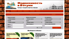 What Batumidom.com website looked like in 2020 (3 years ago)