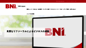 What Bni.jp website looked like in 2020 (3 years ago)