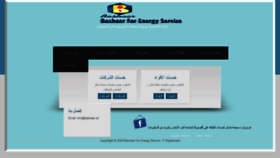What Bashaer.sd website looked like in 2020 (3 years ago)