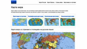 What Bigkarta.ru website looked like in 2020 (3 years ago)
