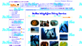 What Beblue.jp website looked like in 2020 (3 years ago)
