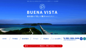 What Buenavista-yamaguchi.com website looked like in 2020 (3 years ago)