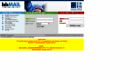 What Bbmail.com.hk website looked like in 2020 (3 years ago)