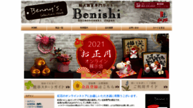 What Benishi.com website looked like in 2020 (3 years ago)