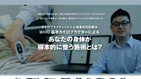 What Birthday-chiro.jp website looked like in 2020 (3 years ago)
